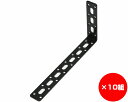 カチオン取付金具　3×25×99×199ミリ　入数1個×10組