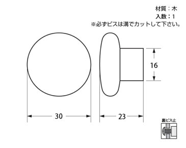 【まとめ買い10組】フレンツェツマミ　30ミリ　アッシュウッド　入数1個×10組