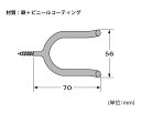 【まとめ買い10組】強力ものかけU型　8×70ミリ　入数1個×10組 2