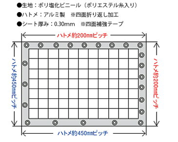 【まとめ買い10組】大型カーテンレール用ビニールカーテン　0．3厚×2．7m×4．0m　耐候　四面ハトメ　×10組