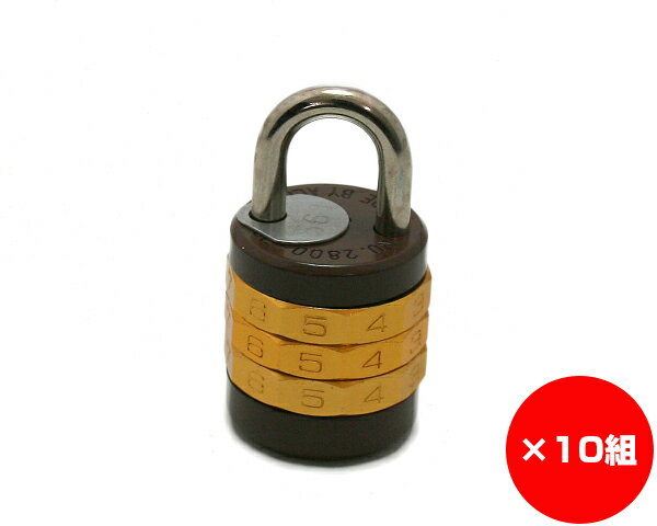 【まとめ買い10個】10角符号錠　30ミリ　入数1個×10個