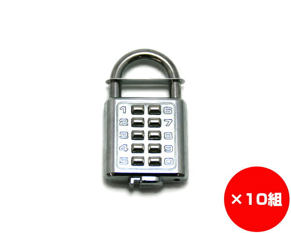 【まとめ買い10組】G−072　デジタル南京錠　40ミリ　入数1個×10組