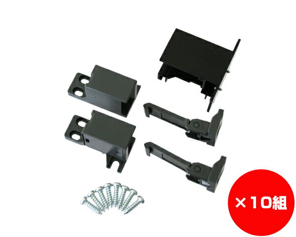 【まとめ買い10個】引き出し用耐震ラッチ　入数1袋（2個）×10個