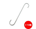 【まとめ買い10個】クロームSフック 6×300ミリ EH−261 入数1個×10個