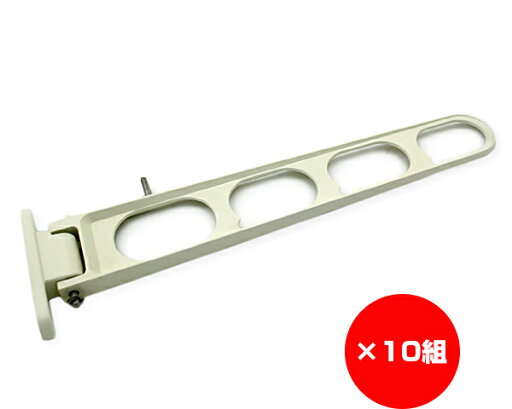 【まとめ買い10個】ベランダの洗濯収納物干しアルミ物干金具 450ミリ ホワイト×10個 【まとめ買い10個】ベランダの洗濯収納物干しアルミ物干金具 450ミリ ホワイト×10個