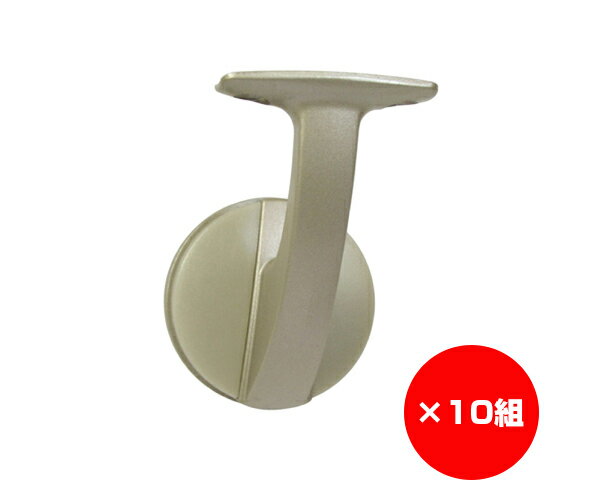 【まとめ買い10個】手摺り用壁付ブラケット脱着タイプ　シルバー　入数1個×10個