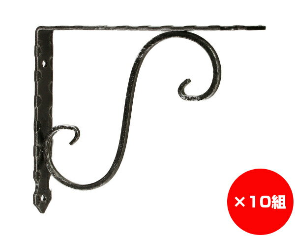 【まとめ買い10組】アンティック鍛冶屋の棚受　150×200　入数1個【ケイジーワイ工業】×10組