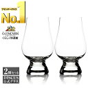 【楽天1位】グレンケアン ブランデ