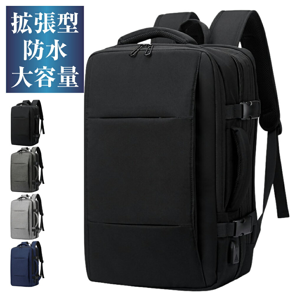 【P10倍★新商品】ビジネスリュック メンズ 大容量 ビジネス リュック バッグ レディース 3way 出張 2泊 通勤 リュックサック 防水 撥水 拡張 大きめ マルチ PC USB 旅行 通学 防災 ビジネスバック 収納 バックパック 通学 男子 女子のサムネイル