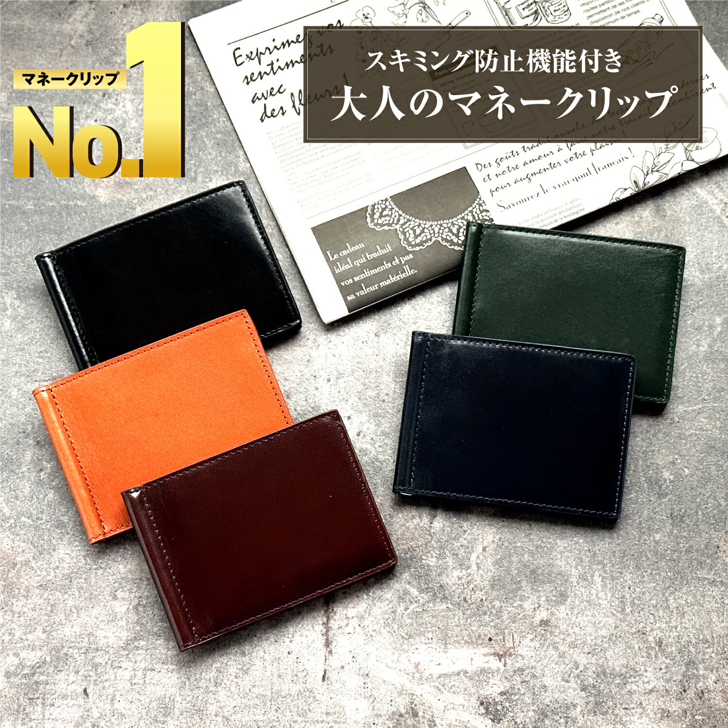 マネークリップ 革 【スキミング防止機能付き】 RFID イタリアンレザー オイルレザー メンズ 財