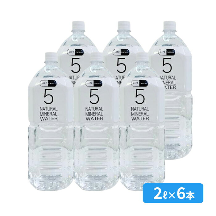 Courmayeur - ★P2倍 マラソン期間中★LIFE CAPSULE WATER 5年保存水 500ml×24本入り