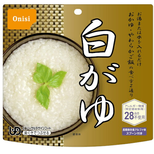 尾西食品 アルファ米 アレルギー対応 白がゆ 42g 尾西食品 アルファ米 アレルギー対応 白がゆ 42g