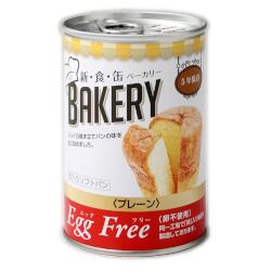 アスト 新食缶ベーカリー EggFree プレーン 24食 特長 缶入りとは思えないしっとりやわらかな食感！パン職人が「おいしさ」にとことんこだわりました。贈り物にもおすすめです！ 缶の中で熟成・発行・焼成しています。だがら衛生的で安心。 原材料として「卵」を使用せず、パン本来のほのかな甘みでお子さまからお年寄りまで食べやすい味に仕上がりました。 仕様 アスト 新食缶ベーカリー EggFree プレーン 品名 新食缶ベーカリー EggFree プレーン 原材料名 小麦粉(アメリカ、カナダ)、砂糖、調整豆乳、マーガリン、ショートニング、ぶどう糖、パン酵母、食塩　/　乳化剤、イーストフード、香料、加工澱粉、V.C、着色料（カロチン）、（一部に小麦・乳成分・大豆を含む） 栄養成分（1缶100g当たり） エネルギー337kcal、たんぱく質6.5g、脂質14.1g、炭水化物46.0g、食塩相当量0.5g 内容量 1個／1缶 保存方法 常温（直射日光や高温多湿のところをさけて保存してください。） 賞味期限 製造より5年 製造者 アスト株式会社 ※同一工場で、「卵」入り製品も製造しております ※賞味期限は製造日からの期間です。収穫時期、流通過程等の関係により数か月経過している物もございます。