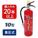 【2025年製】【20本以上注文】ハツタ PEP-10N ABC粉末消火器 10型 蓄圧式 ※リサイクルシール付 PEP10N
