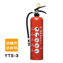 ヤマト はやわざクン YTS-3 消火訓練用放射器具