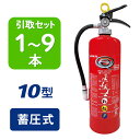 消火器の事ならお任せください!火災に対する安全・安心を備える消火器