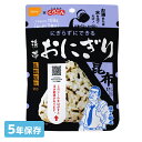 【送料についてのご注意】誠に恐れ入りますが、9袋以上ご購入の場合は、通常の送料となります。なお、通常送料はご注文お手続き及び、自動配信メールでは反映されません。当店から配信致します「注文確認メール」にて送料をお知らせ致します。 また、他の商品と一緒にご購入の場合は、通常の送料となります。「切り口1」を開封する 袋表面のシールをはがし、開封します。 脱酸素剤（エージレス）を取り出し、袋の底を広げ、チャックの中央を折り広げて置きます。 お湯又は水を注ぐ 袋表面の「注水線」まで、お湯又は水を注ぎ入れます。袋のチャックをしっかり閉めて、よく振って（約20回）混ぜ合わせて待ちます。 出来上がりの目安：熱湯15分、水（15℃）60分 「切り口2」を切り取る 15分、または60分たちましたら、「切り口2」を水平に切ります。 「切り口3・4」を切り取る 「切り口3」と「切り口4」を斜め上に切り取ります。 出来上がり 表面と裏面のパッケージを外側に折り込んでお召し上がりください。 携帯おにぎり 具材のラインナップ 1食 1食 1食 1食 50食セット 50食セット 50食セット 50食セット 仕様 尾西食品 携帯おにぎり 昆布 原材料名うるち米（国産）、塩昆布（たん白加水分解物、昆布、食塩） / 調味料（アミノ酸等）、甘味料（ソルビトール、甘草）、カラメル色素、増粘多糖類 内容量45g 賞味期間製造より5年 保存方法直射日光を避けて涼しいところで保管してください 製造者尾西食品株式会社