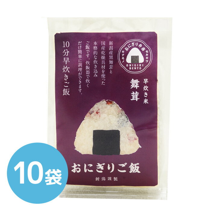 セキカワ おにぎりご飯 早炊き 舞茸 （アルファ米） 10袋入 1年保存