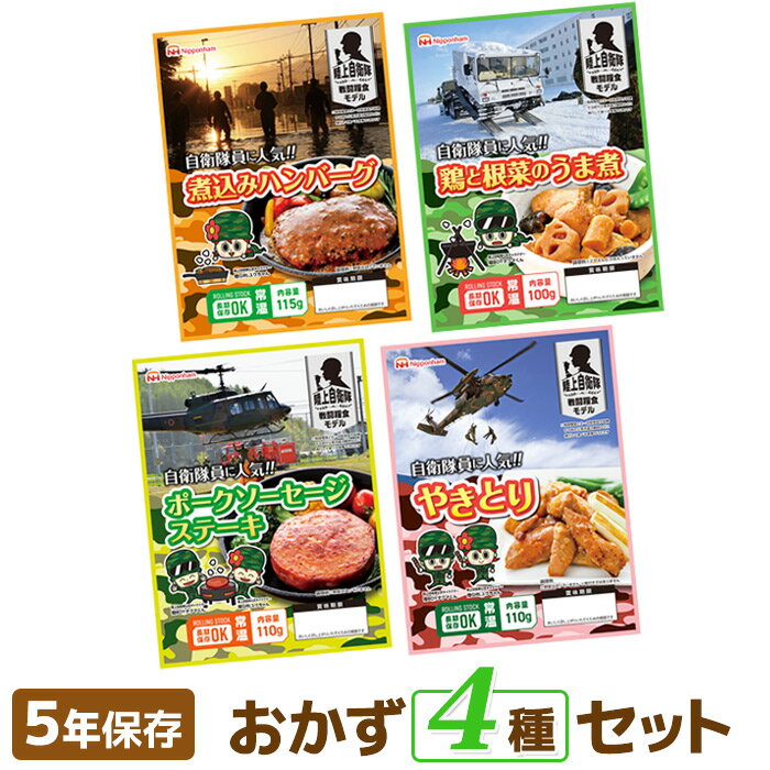 【送料無料】日本ハム 陸上自衛隊