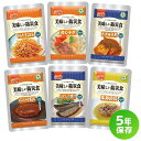 【7/19-26限定★エントリーでP10倍】【送料無料】美味しい防災食 人気おかず6食セット 非常食セット 備蓄品 保存食 5年保存 長期保存 常温保存 UAA...