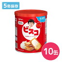 ビスコ保存缶（5年保存）30枚入（5枚×6パック）×10缶