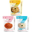 【7/19-26限定★エントリーでP10倍】The Next Dekade 3食セット(アレルギー28品目不使用・対応)