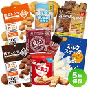 【送料無料】5年保存できる おやつ7点セット 非常食 お菓子 保存食 備蓄品 長期保存 常温保存 詰め合わせ
