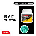 ねずみ駆除 忌避剤 ねずみ対策 【ラットバリア業務用　ステイックタイプ　4袋（80本）セット】