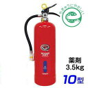 【引き取りセット・1〜9本】【2025年製】ハツタ PEP-10D ABC粉末消火器10型(薬剤3.5kg) 蓄圧式 ※リサイクルシール付