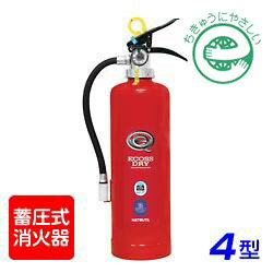 【引き取りセット・10本以上】【2025年製】ハツタ PEP-4 ABC粉末消火器 4型 蓄圧式 ※リサイクルシール付シール付 【引き取りセット・10本以上】【2025年製】ハツタ PEP-4 ABC粉末消火器 4型 蓄圧式 ※リサイクルシール付シール付
