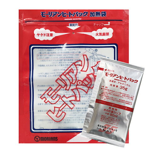 モーリアン ヒートパック Mサイズ （加熱用袋×1 発熱剤35g×1）