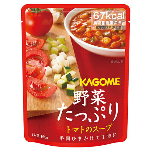 楽天消火器・非常食・防災　くらし館カゴメ 野菜たっぷり トマトのスープ 30袋 5年保存