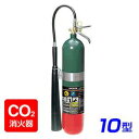 ハツタ CG-10 二酸化炭素 消火器10型 ※リサイクルシール付