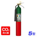 【2025年製】モリタ宮田MCF5二酸化炭素消火器5型 ※リサイクルシール付