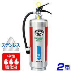 消火器の事ならお任せください!火災に対する安全・安心を備える消火器【引き取りセット・10本以上】【2023年製】ハツタ NLSE-2S 中性強化液 消火器 2型 蓄圧式 ステンレス製 ※リサイクルシール付