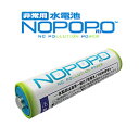 水電池 NOPOPO 水で発電する乾電池(6本入・サイズ変換アダプターセット)