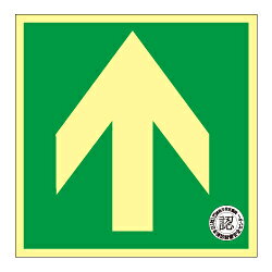 Set - ★P2倍 楽天マラソン期間中★【床面用】蓄光式 避難口誘導標識 N床3 矢印