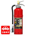 【引き取りセット・1~9本】【2025年製】モリタ宮田 AFC20C 自動車用 ABC粉末消火器 20型 加圧式 ブラケット付 ※リサイクルシール付