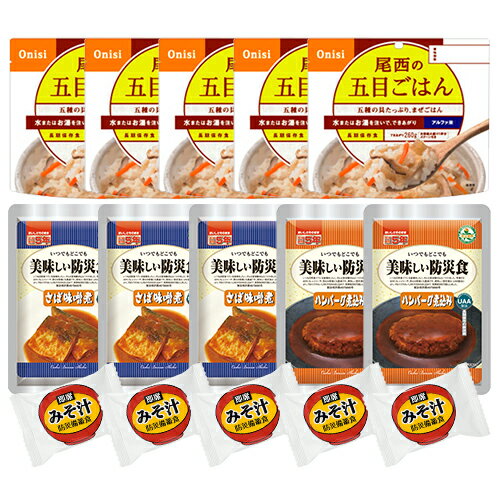非常食セット 5年保存の和風セット 5食分