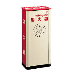 Rakuten - UNION（ユニオン）消火器収納ケース UFB-3F-410・床置 「アルジャン」