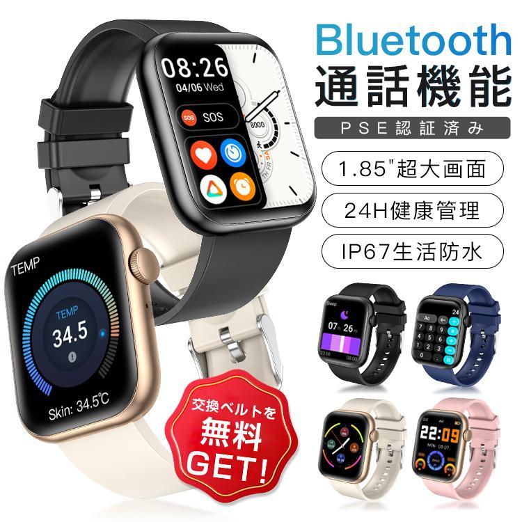 スマートウォッチ 【2023新登場】 Bluetooth5.2通話機能付き 1.85インチ大画面 Smart Watch 活動量計 歩数計 天気予報 音楽制御 カメラ制御 100多種類な運動モード GPS機能 多言語設定 IP67防水 多機能 Android/iPhone対応 技適認証済み 日本語説明書付き (ブラック)