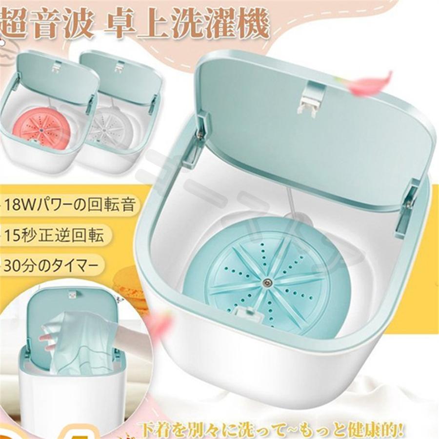 ポータブル洗濯機 10L 卓上 最新版 簡易 洗濯機 小型 コンビニウォッシャー USB洗濯器 超音波 下着 ベビー服 介護用 家庭用 旅行用 省エネ 節水 3色展開