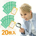 【300万枚突破ダニ捕りシート】ダニコロリ ダニコロリシート 20枚 ダニ捕りシート ダニ取りシート ダニトリシート ダニとりシート ダニとり ダニ取り ダニ捕...