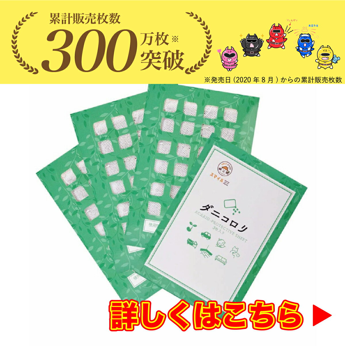 楽天市場】ダニ コロリの通販 楽天市場】ダニ コロリの通販