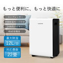 \7.4-11 最高15%OFFクーポン/除湿機 コンプレッサー 除湿器 大容量2.8L 12L/日 22畳 衣類乾燥 梅雨対策 空気清浄 省エネ 室内じょしつき コンパクト 静音 軽量 強力除湿 タイマー 屋干し 結露対策 自動湿度制御 脱衣所 洗面所 お風呂 新生活 PSE認証済