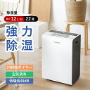 \先着限定全品8%OFFクーポン/ 【最短当日日本発送】除湿機 コンプレッサー式 衣類乾燥除湿機 12L/日 除湿器 梅雨対策 カビ防止 省エネ 22畳 コンパ...
