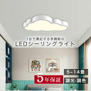 \先着100名様8%OFFクーポン配布中/ledシーリングライト 調光 調色 常夜灯 リモコン付き タイマー 6畳 8畳 12畳 LED 北欧風 明るい キッチ...