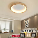\先着100名様8%OFFクーポン配布中/ledシーリングライト 調光 調色 タイマー リモコン付き 常夜灯 6畳 8畳 12畳 LED 北欧風 明るい キッチ...