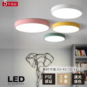 \先着100名様8%OFFクーポン配布中/ledシーリングライト リモコン付き 調光 調色 常夜灯 タイマー 6畳 8畳 12畳 LED 北欧風 明るい ダイニ...