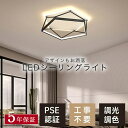 \先着100名様8%OFFクーポン配布中/ledシーリングライト リモコン付き タイマー 調光 調色 常夜灯 6畳 8畳 12畳 LED 北欧風 明るい ダイニ...